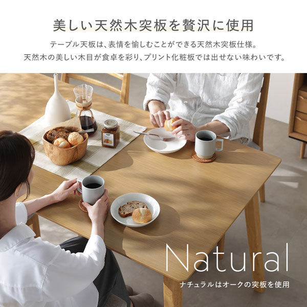 美しい天然木突板を贅沢に使用（ナチュラル）
