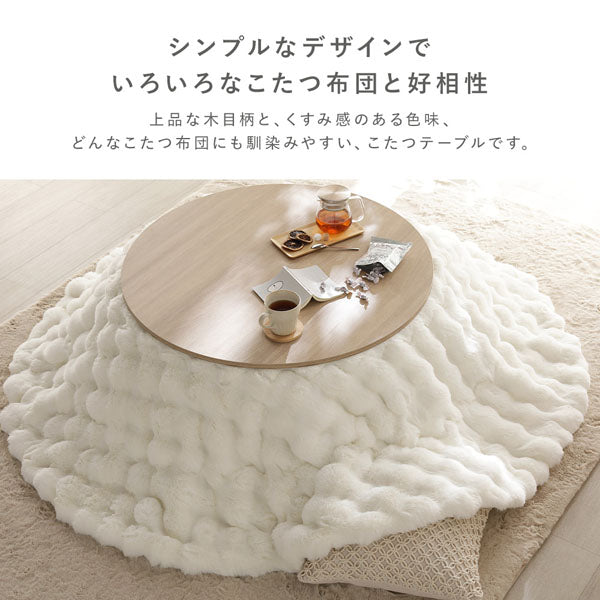 シンプルなデザインでいろいろなこたつ布団と好相性