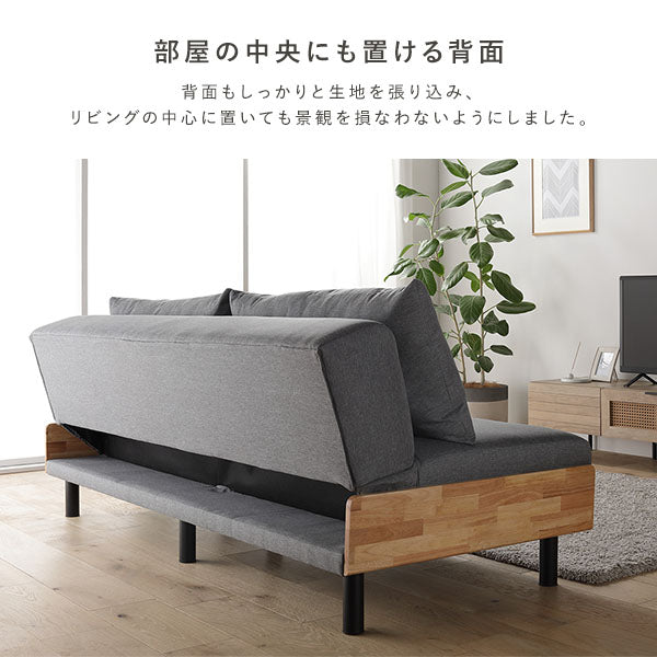 部屋の中央にも置ける背面