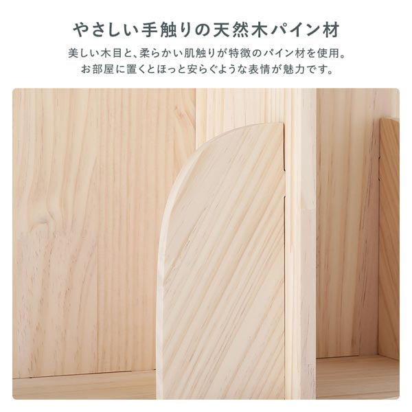 やさしい手触りの天然木パイン材