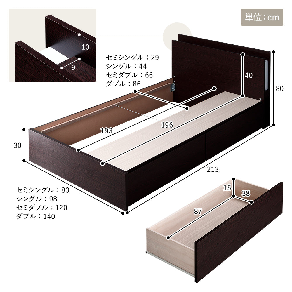 お客様組み立て】ボックス収納2杯ベッド（照明付き）/2杯の引き出し収納付きベッド 国産のベッドフレーム – RASIK（ラシク）家具・インテリア専門店