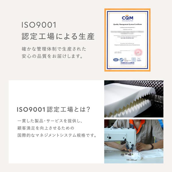 ISO9001認定工場による生産