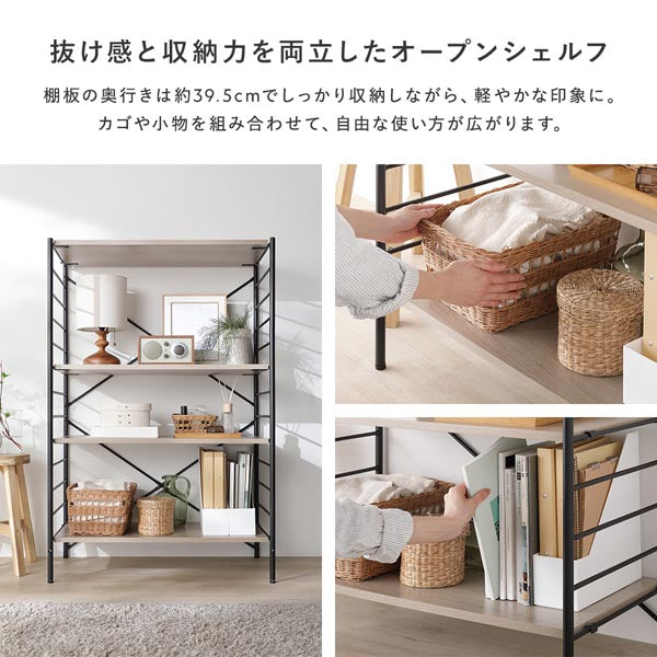 抜け感と収納力を両立したオープンシェルフ