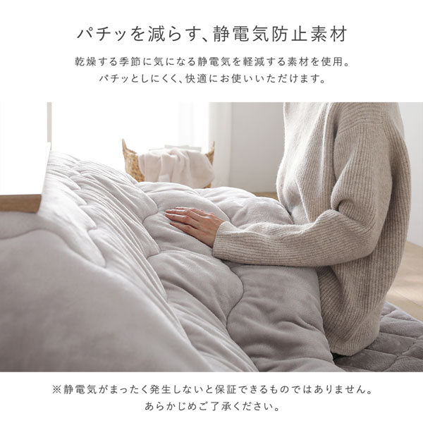 パチッを減らす、静電気防止素材