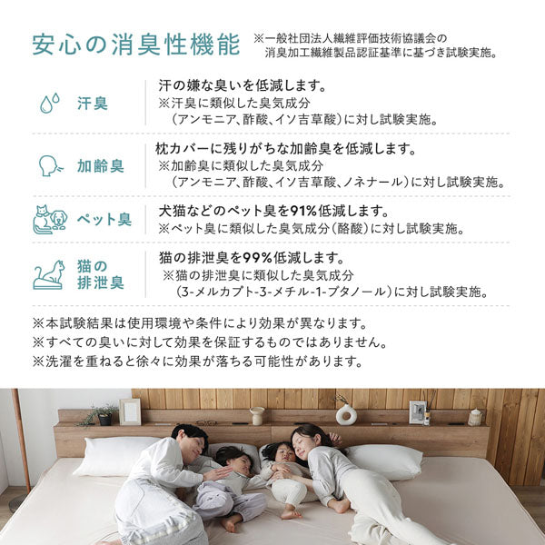 安心の消臭性機能