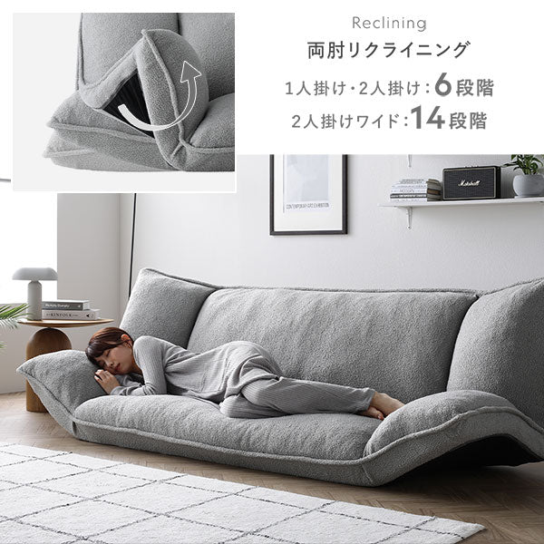 両肘リクライニング 1人掛け・2人掛け：6段階、2人掛けワイド：14段階