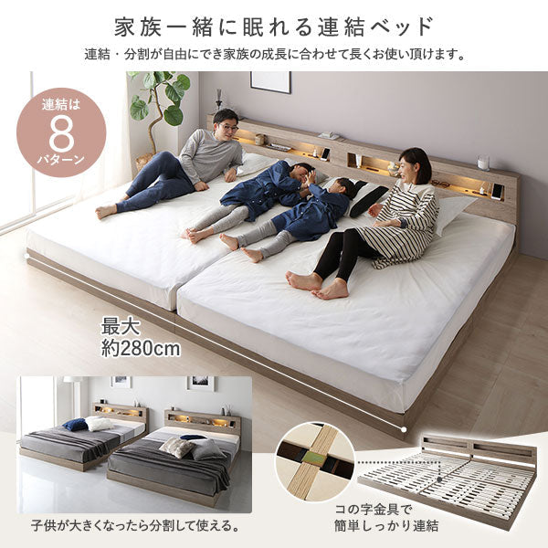 家族一緒に眠れる連結ベッド