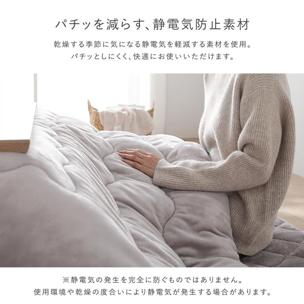 パチッを減らす、静電気防止素材