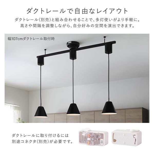 ダクトレールで自由なレイアウト