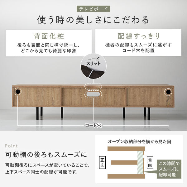 異素材MIX ワイド テレビボード 『Stova ストーヴァ』/ 大型テレビにも