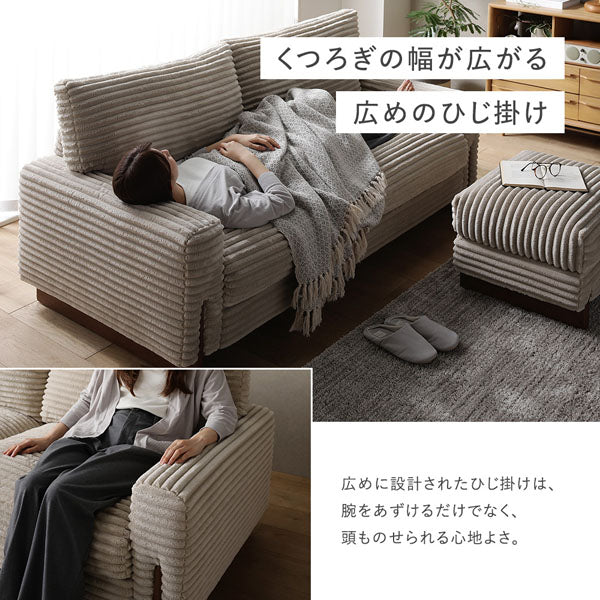 太畝コーデュロイソファ 『Belfa ベルファ』 2人掛けソファ単品