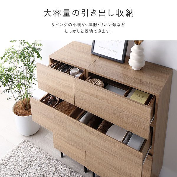 脚付きチェスト『Stova ストーヴァ』 異素材MIX 大容量【スリム3段