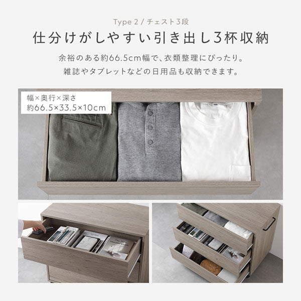 仕分けがしやすい引き出し3杯収納
