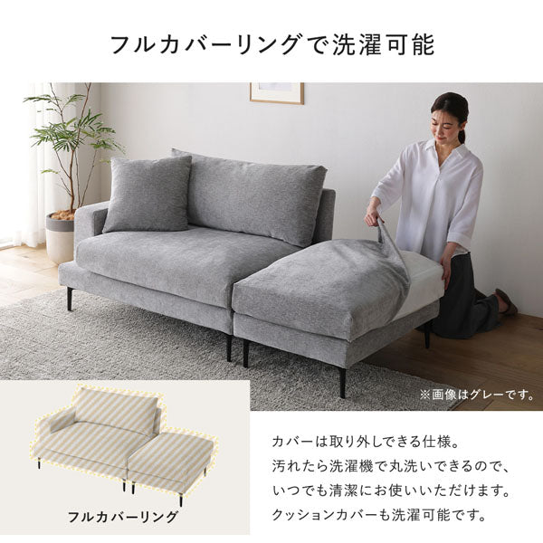 フルカバーリングで洗濯可能