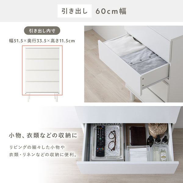 引き出し60cm幅