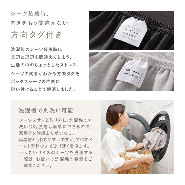シーツ装着時、向きをもう間違えない 方向タグ付き/洗濯機で丸洗い可能