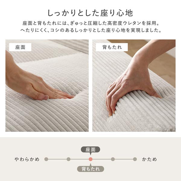 しっかりとした座り心地