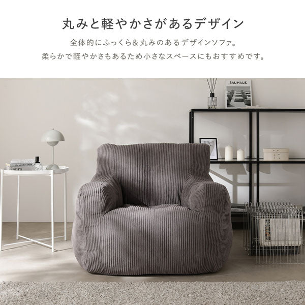 ウレタンクッションソファ 『Cloofy クルーフィ』 1人掛け＋オットマン