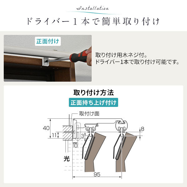 ドライバー1本で簡単取り付け