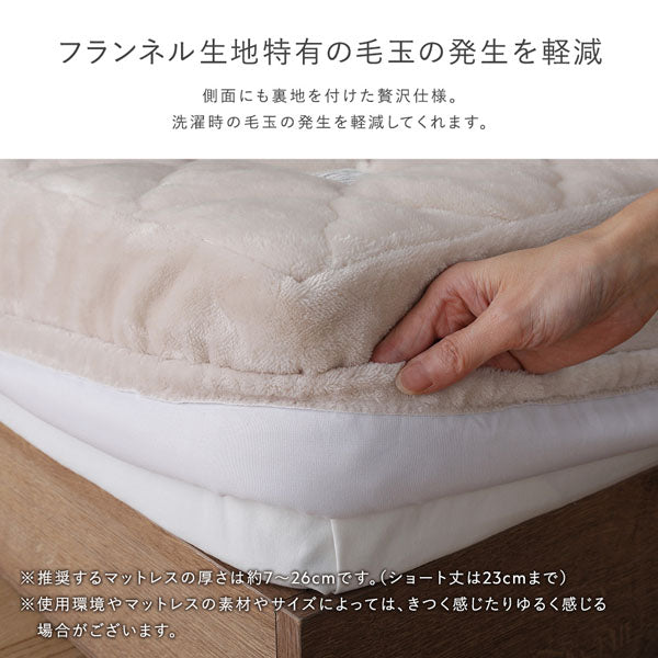 フランネル生地特有の毛玉の発生を軽減
