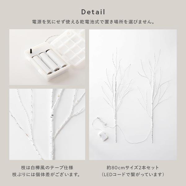 Detail（電源を気にせず使える乾電池式で置き場所を選びません。）