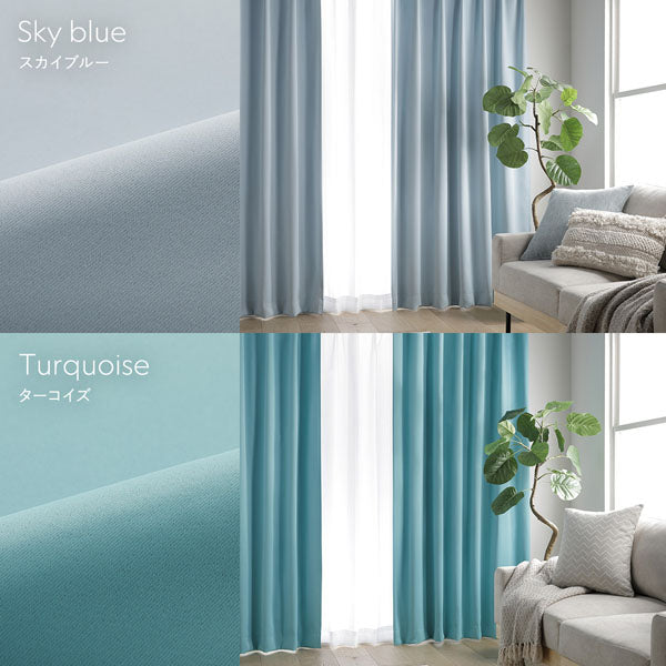 日本製 20色から選べる 1級遮光カーテン 幅200cm（1枚入り）/洗濯機OK&