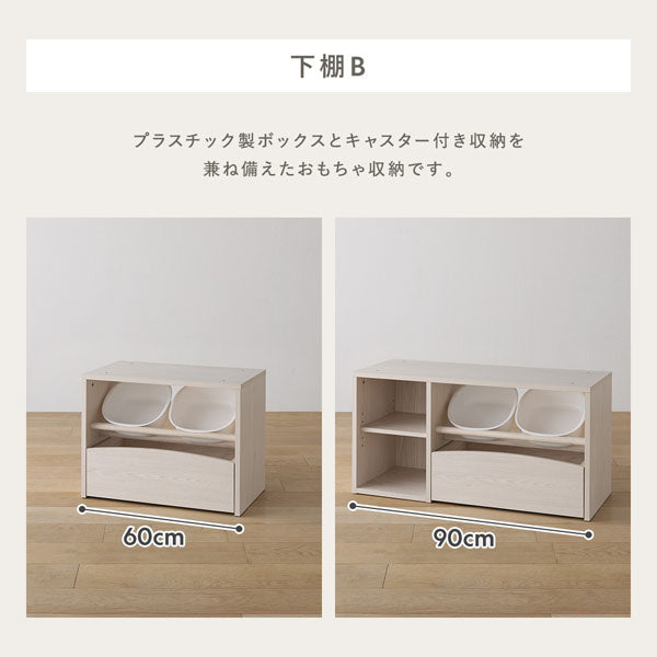 下棚B：プラスチック製ボックスとキャスター付き収納を兼ね備えたおもちゃ収納です