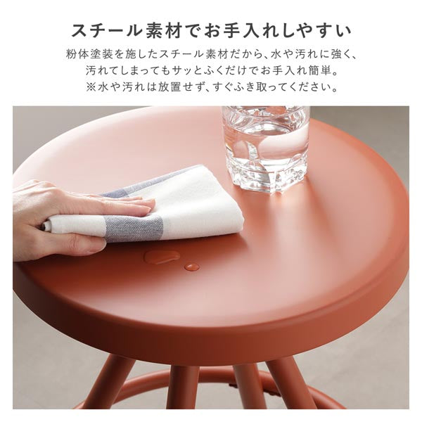 カラースチール スツール/空間にアクセントを添える、遊び心がある