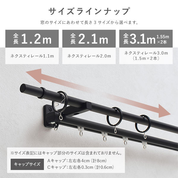 サイズラインナップ。全長1.2m/全長2.1m/全長3.1m（1.55m×2本）