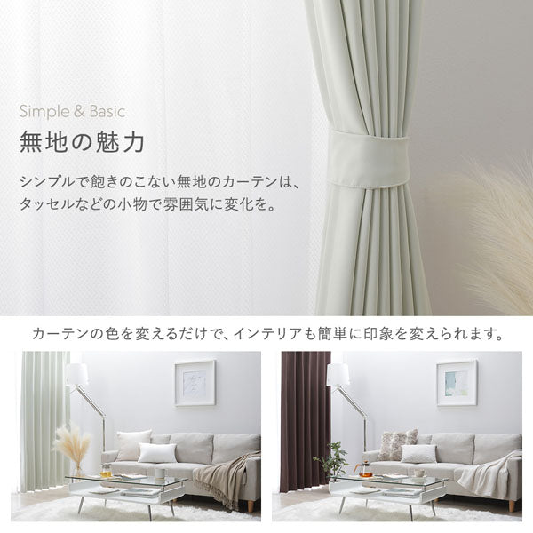 日本製 20色から選べる 1級遮光カーテン 幅100cm（2枚入り）/洗濯機OK&