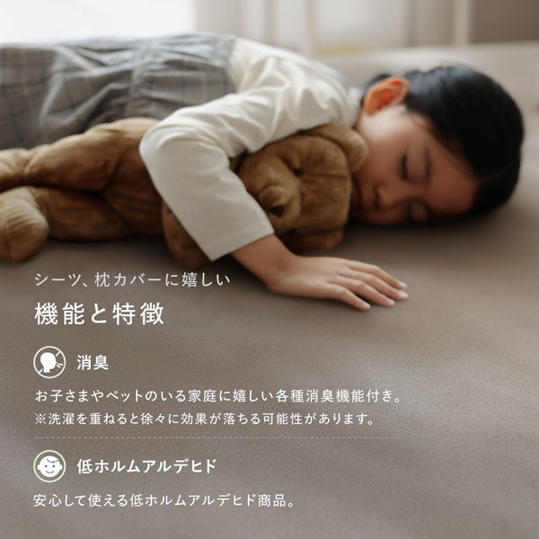 のびのびボックスシーツ 単品 すべすべニット『Palmoa パルモア』単身