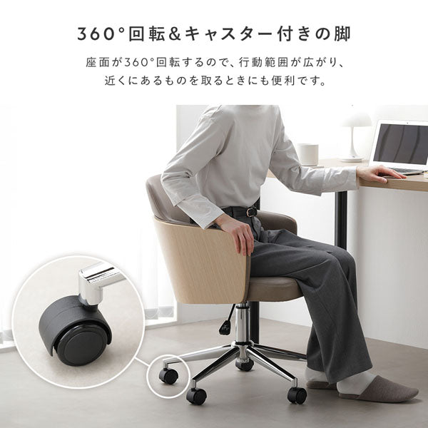 360°回転＆キャスター付きの脚