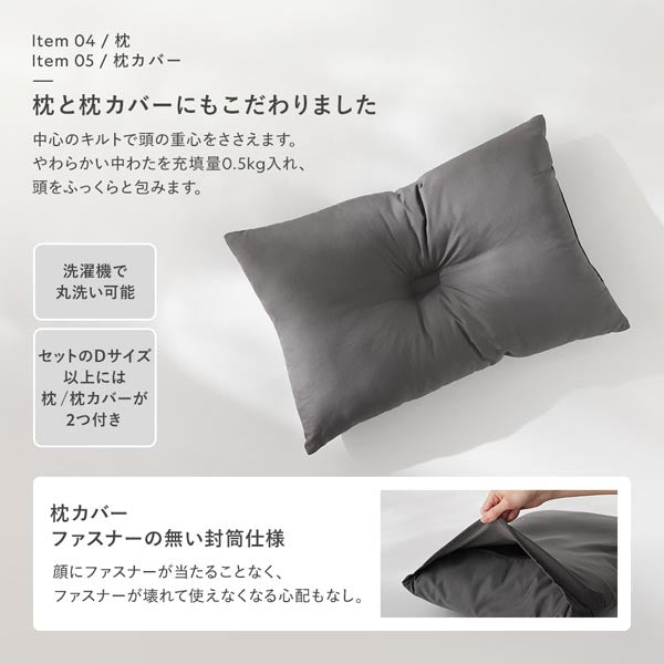 枕と枕カバーにもこだわりました