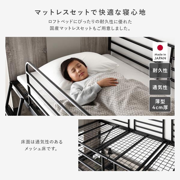 L字デスク付き バイカラー ロフトベット/L字で使える広々としたデスク