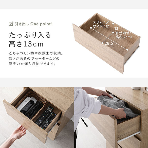脚付きチェスト『Stova ストーヴァ』 異素材MIX 大容量【スリム3段