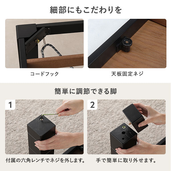 細部にもこだわりを/簡単に調節できる脚