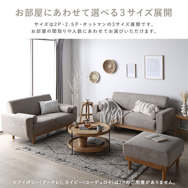 「インテリアソファ 『ida イーダ』」の人気の理由②