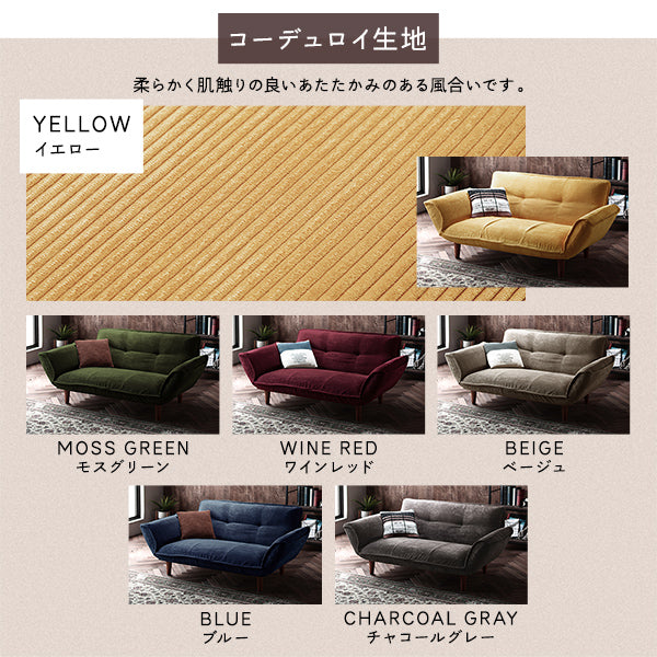 カラーバリエーション コーデュロイ生地
