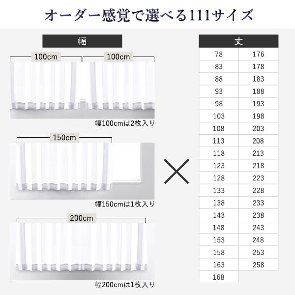 オーダー感覚で選べる111サイズ