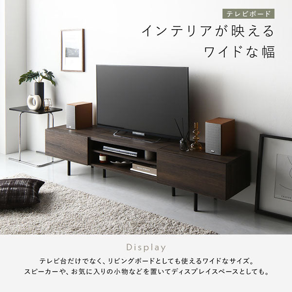 テレビボード：インテリアが映えるワイドな幅