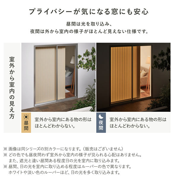 日本製 バーチカルブラインド 片開き カーテンレール対応可/左右の操作