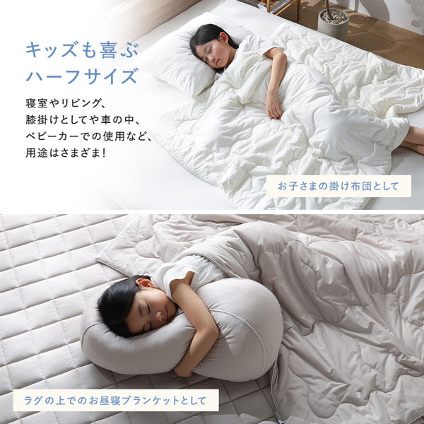 キッズも喜ぶハーフサイズ