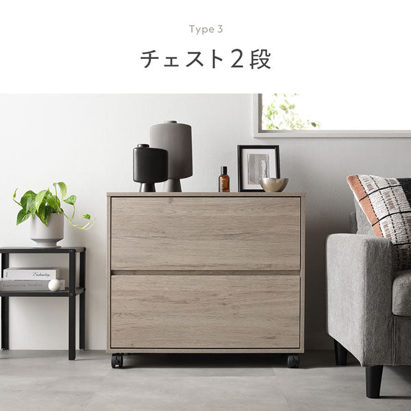 チェスト2段