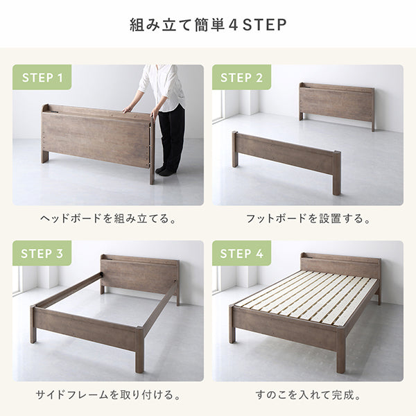 組み立て簡単4STEP