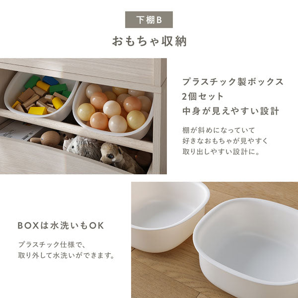 下棚B：おもちゃ収納・BOXは水洗いもOK