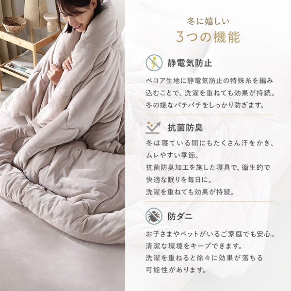 冬に嬉しい3つの機能（静電気防止・抗菌防臭・防ダニ）
