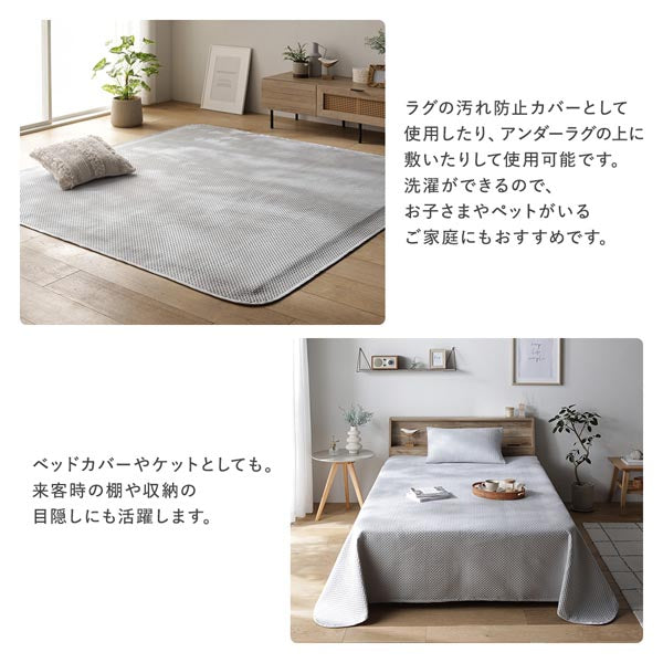 ラグの汚れ防止カバーやベッドカバーやケットとしても。