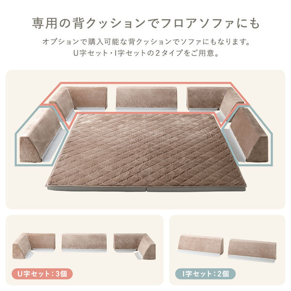 専用の背クッションでフロアソファにも