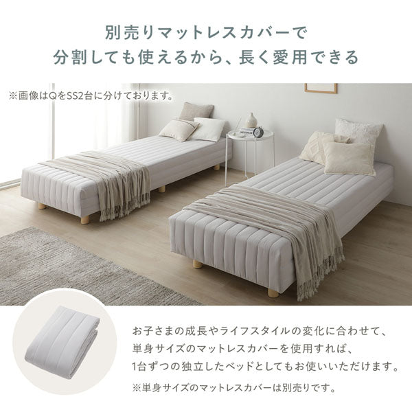 別売りマットレスカバーで分割しても使えるから、長く愛用できる