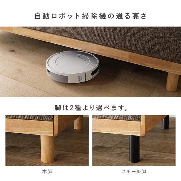 自動ロボット掃除機の通る高さ/脚は2種より選べます。